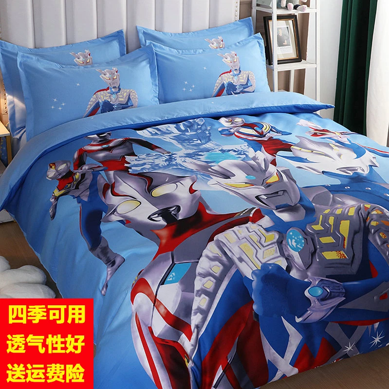 赛罗奥特曼男孩床上四件套卡通儿童亲肤床笠单被罩学生宿舍三件套