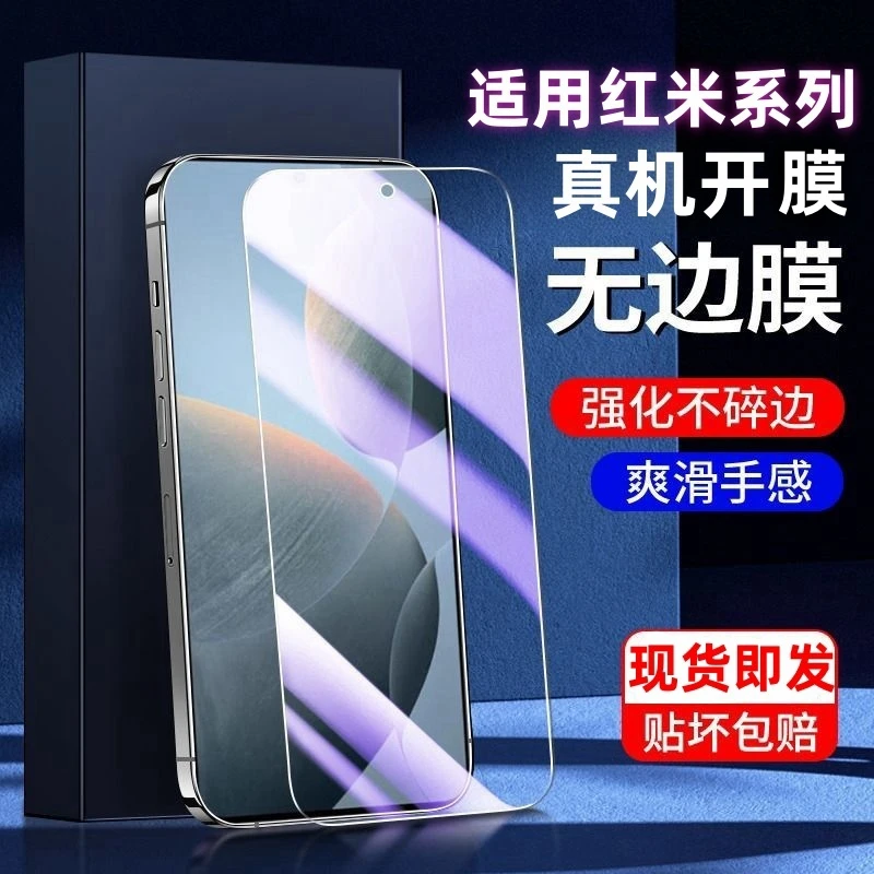 适用红米K70至尊版k60钢化膜k50k40k30全屏pro手机膜高清12抗蓝光