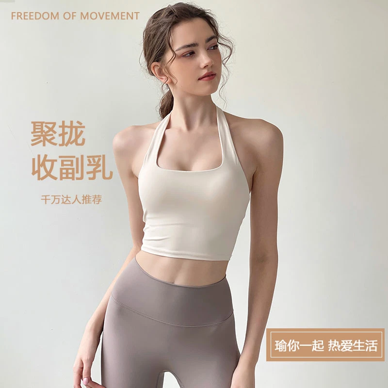 裸感健身吊带含胸垫挂脖美背上衣瑜伽服高腰短款外穿跑步运动背心