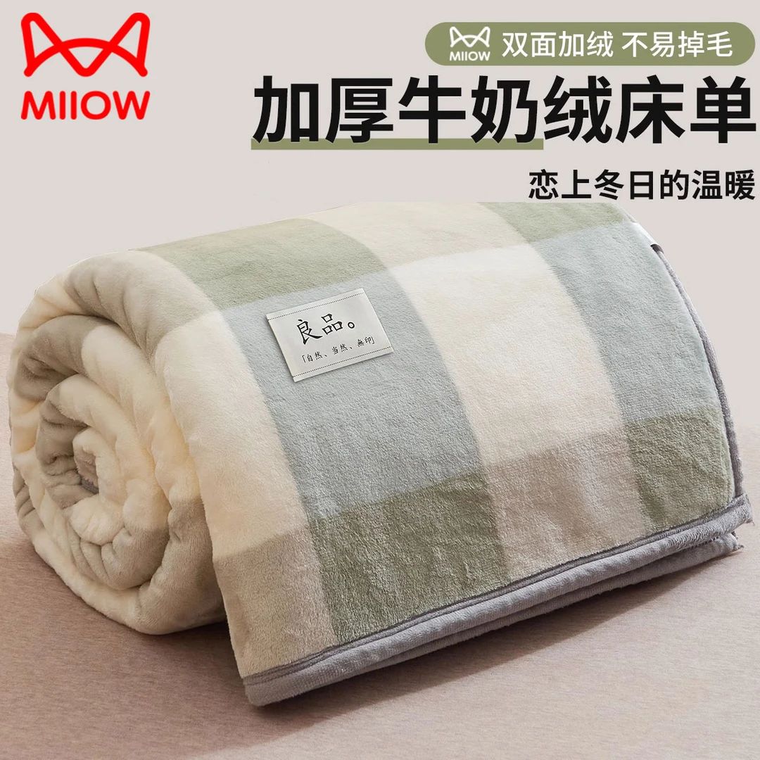 加厚牛奶绒床单秋冬季加绒单双人宿舍家庭法兰绒珊瑚绒毛毯被单