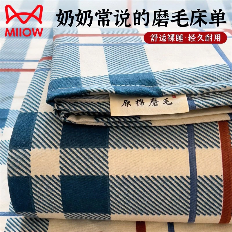 MiiOW/猫人纯棉加厚磨毛床单100全棉秋冬宿舍单人被单榻榻米床笠