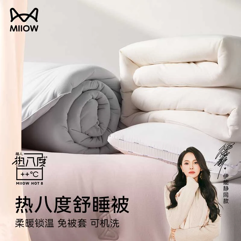 【伊能静同款】清仓！!猫人M3德绒被子热八度舒睡被春秋被单人棉被