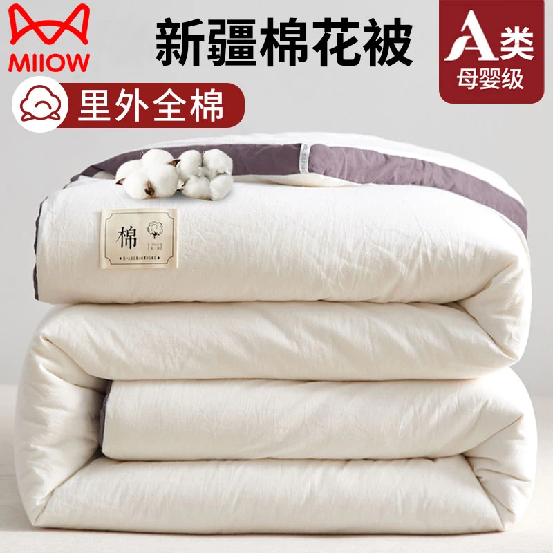 猫人纯棉新疆棉花被全棉被子冬被冬季加厚保暖被芯棉絮垫被春秋被