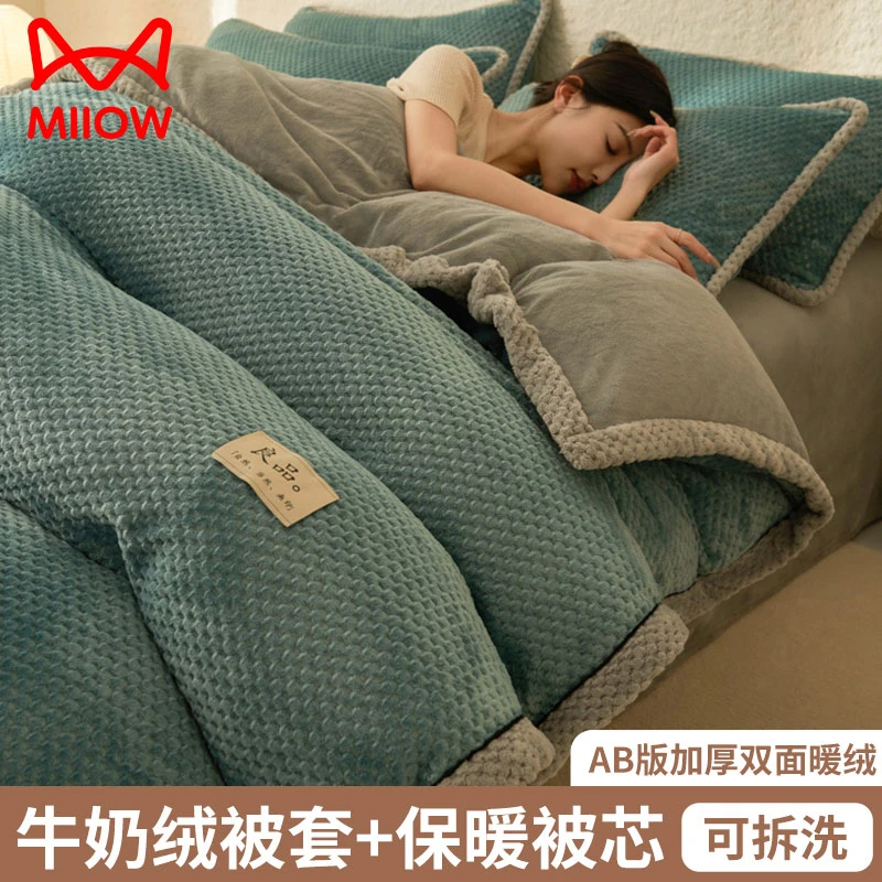 可拆洗牛奶绒被子冬被珊瑚绒棉被冬天加厚保暖被芯被褥全套一整套