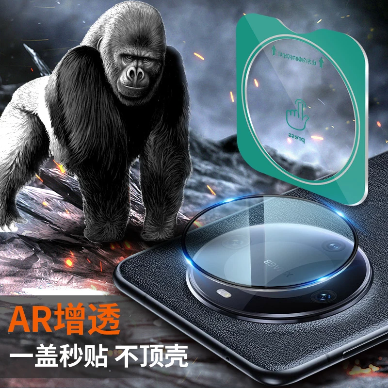 新辉煌适用华为mate60Pro/X5/小米14ultra神器AR增透镜头保护贴膜