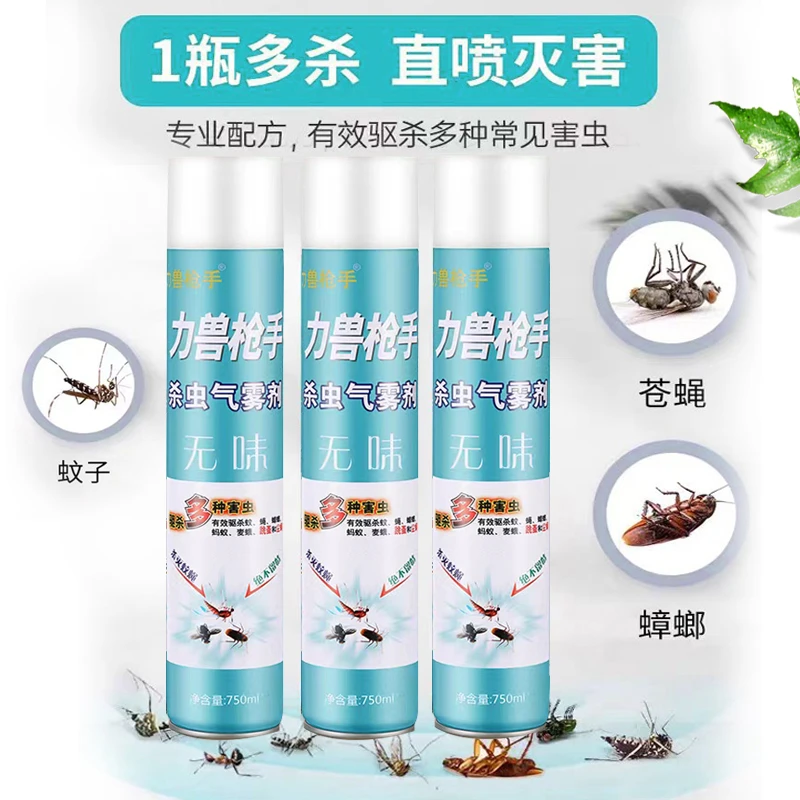 【三瓶装】力兽家用室内杀虫剂苍蝇蚂蚁蟑螂驱虫除小飞虫杀蚊子LZ