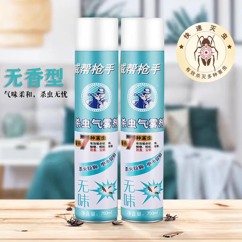 【二瓶】威邦杀虫剂家用杀蚊杀蚂蚁灭害灵杀蝇强力灭蚊气雾剂DR