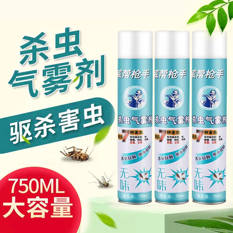 【四瓶装】威邦杀虫剂家用杀蚊杀蚂蚁灭害灵杀蝇强力灭蚊气雾剂C