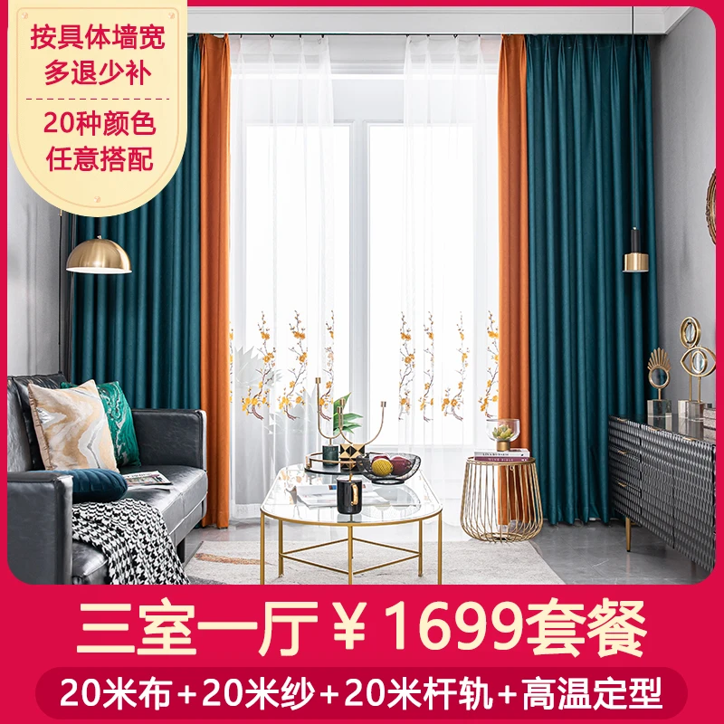 全屋定制3室1厅窗帘含杆轨 具体尺寸多退少补 软装搭配高端品质