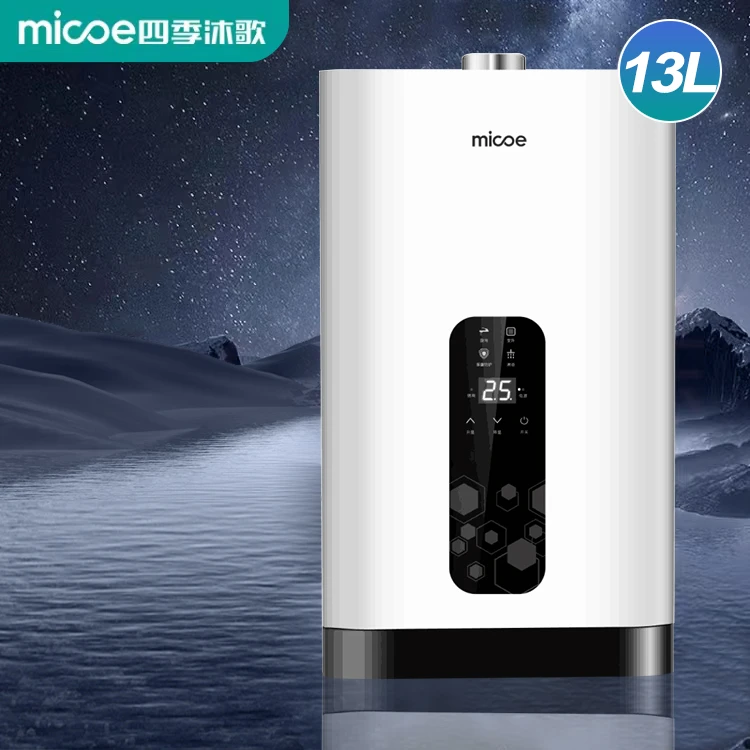 四季沐歌（MICOE）燃气热水器天然气变频恒温速热强排式智能