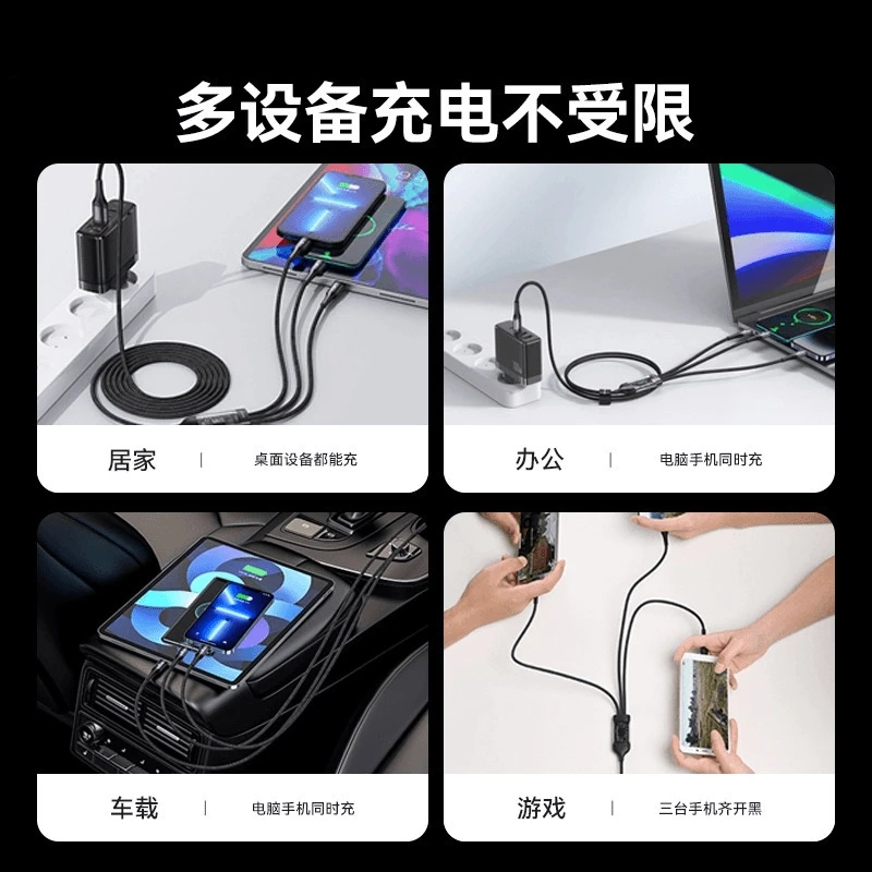 100W超级快充加长三合一数据线一拖三充电线适用苹果华为OPPO安卓