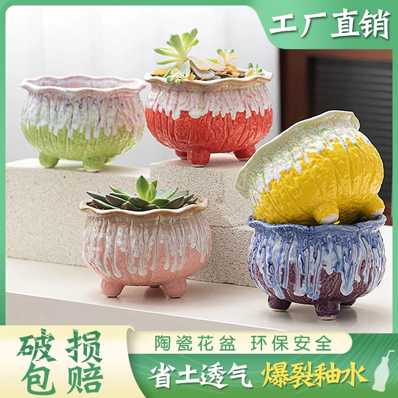 多肉花盆陶瓷创意大号植物爆裂流釉盆透气粗陶绿植肉肉群生吊兰盆