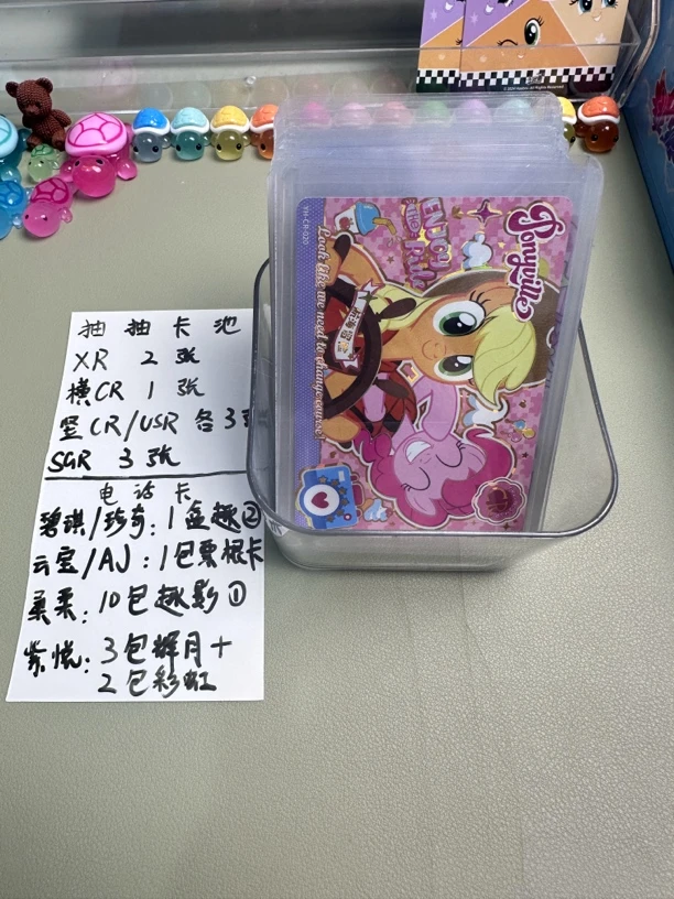 【抽抽乐】卡游正版小马宝莉趣影包/辉月包/彩虹包