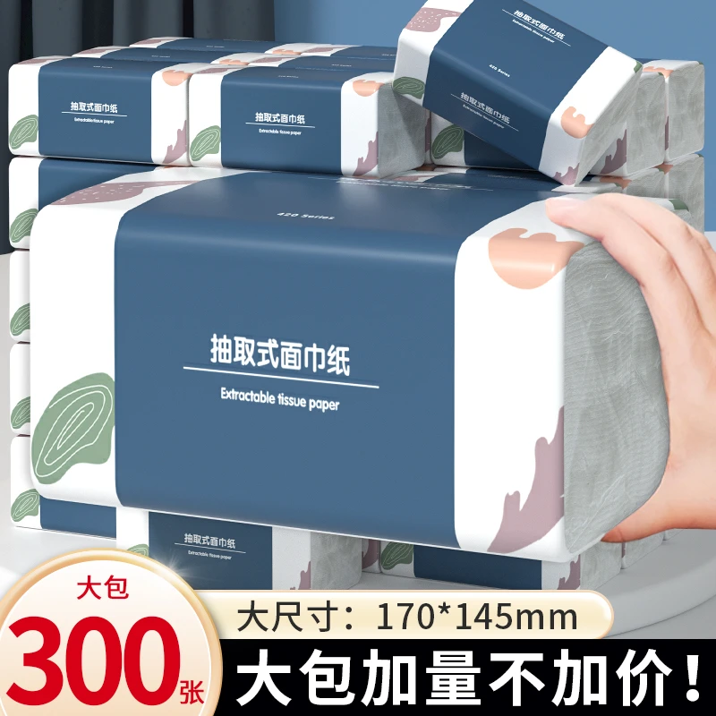 【新人专享】300张抽纸大纸巾家用实惠卫生纸面巾纸餐巾纸整箱批发