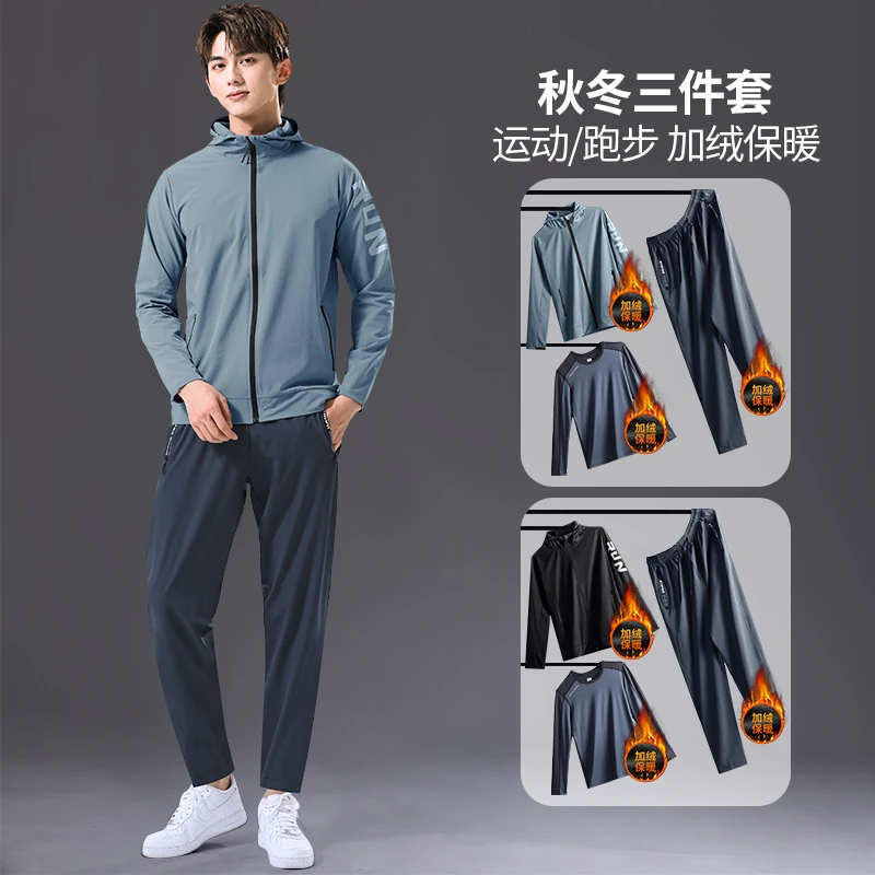 冬季休闲男士运动套装跑步健身训练服秋冬晨跑加绒速干衣户外