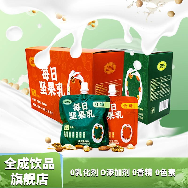 【XYG粉丝专属】1广东全成每日坚果乳营养早餐蛋白质180g*12袋/两箱