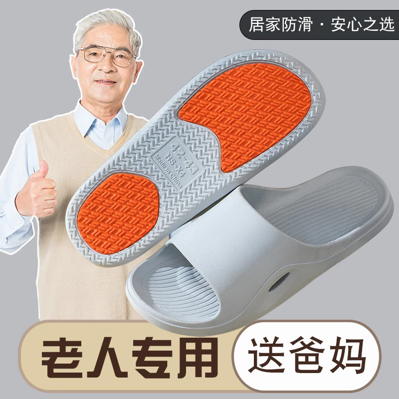 孕妇老人专用防滑拖鞋中老年人浴室卫生间洗澡室内夏家居家用男女