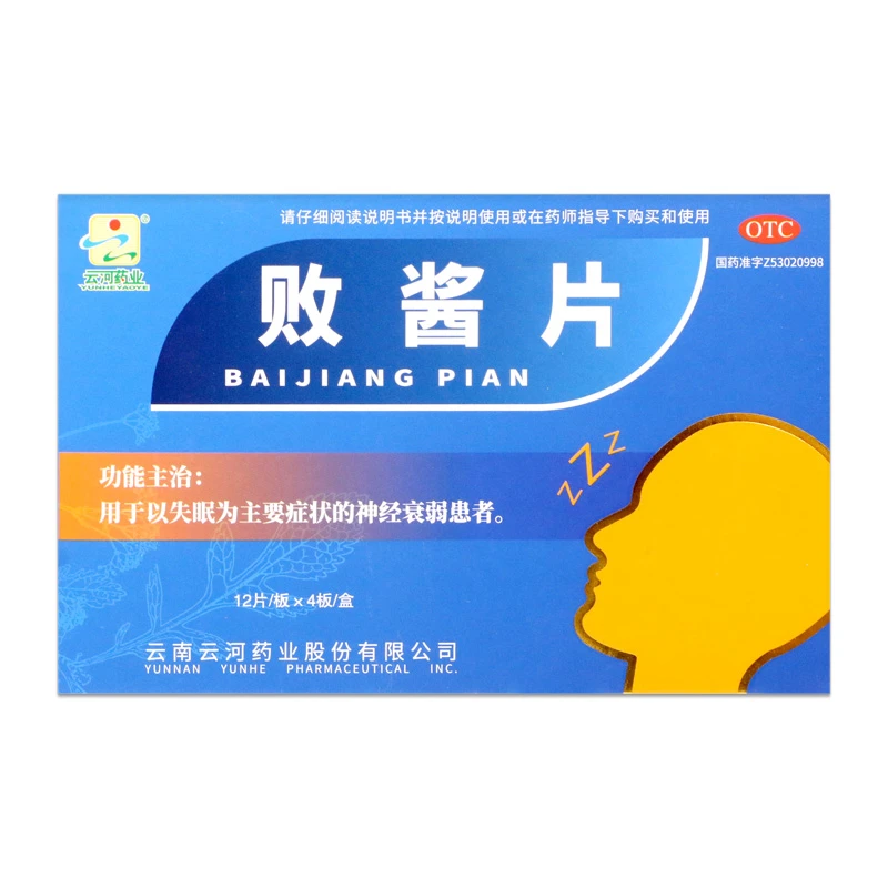 云河药业败酱片48片用于以失眠为主要症状的神经衰弱患者睡不着