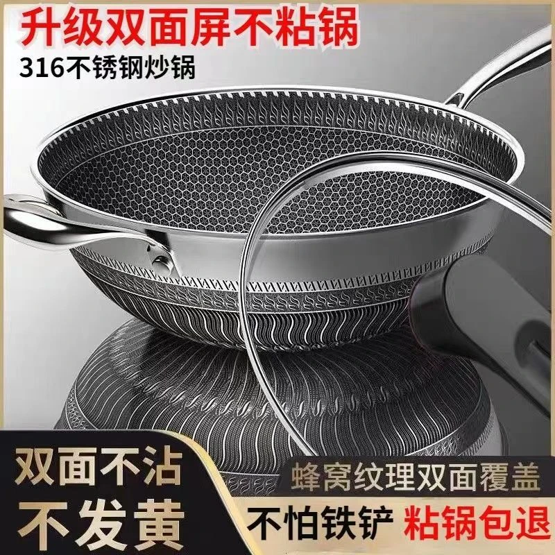 苏泊尔质量316不锈钢炒锅家用无涂层蜂窝不粘锅电磁炉燃气灶通用