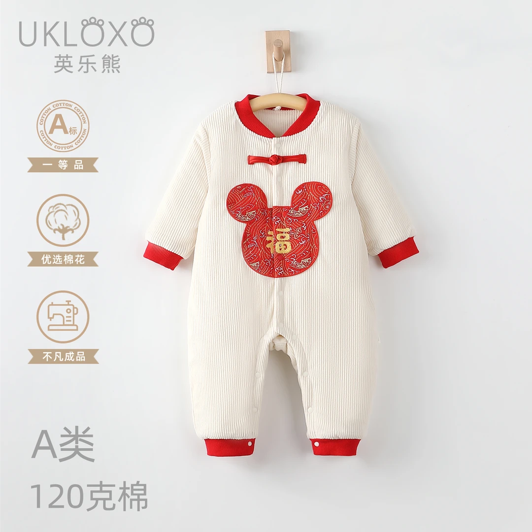 英乐熊（吉祥福宝）对门闭裆哈衣克棉新生儿冬款婴儿夹棉衣服连体衣
