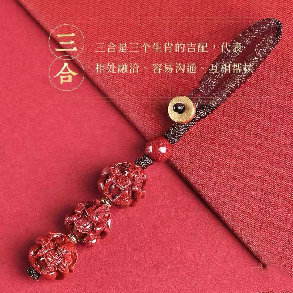 含辰砂工艺品三合属相朱砂钥匙挂。