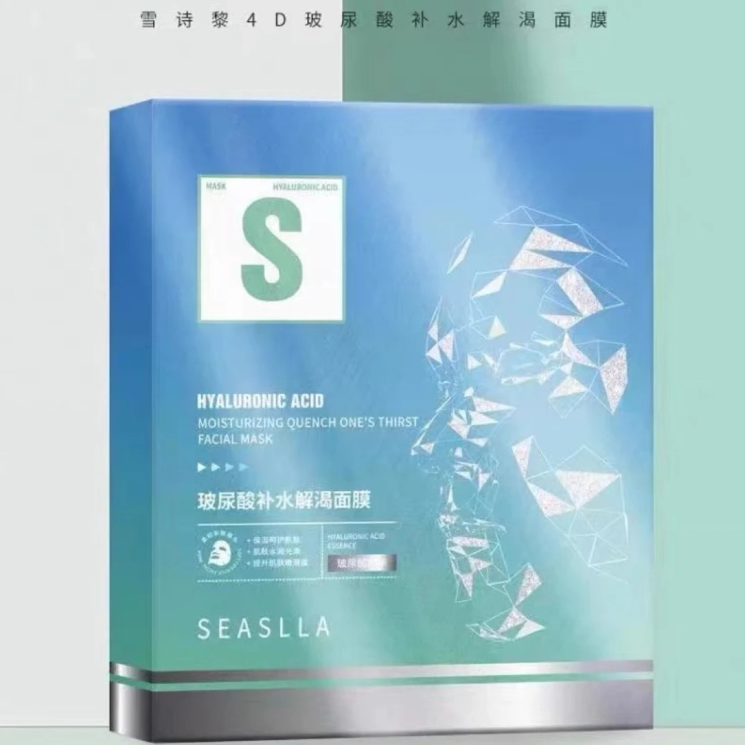 【乌市直发】雪诗黎补水面膜玻尿酸烟酰胺保湿亮肤熬夜修护