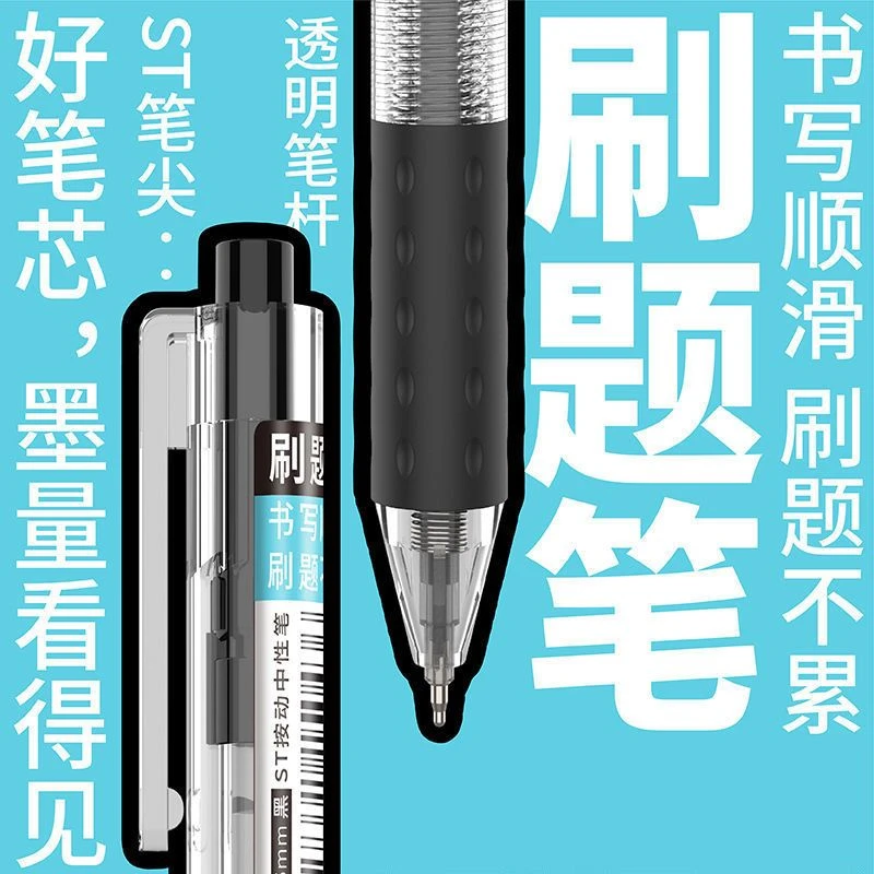 正版按动中性笔顺滑刷题黑笔0.5初中生ST笔头学黑色设计更换优选