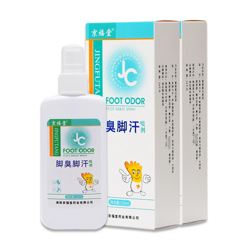 脚臭脚汗除臭喷剂去除异味神器除臭克星抑菌止汗喷剂