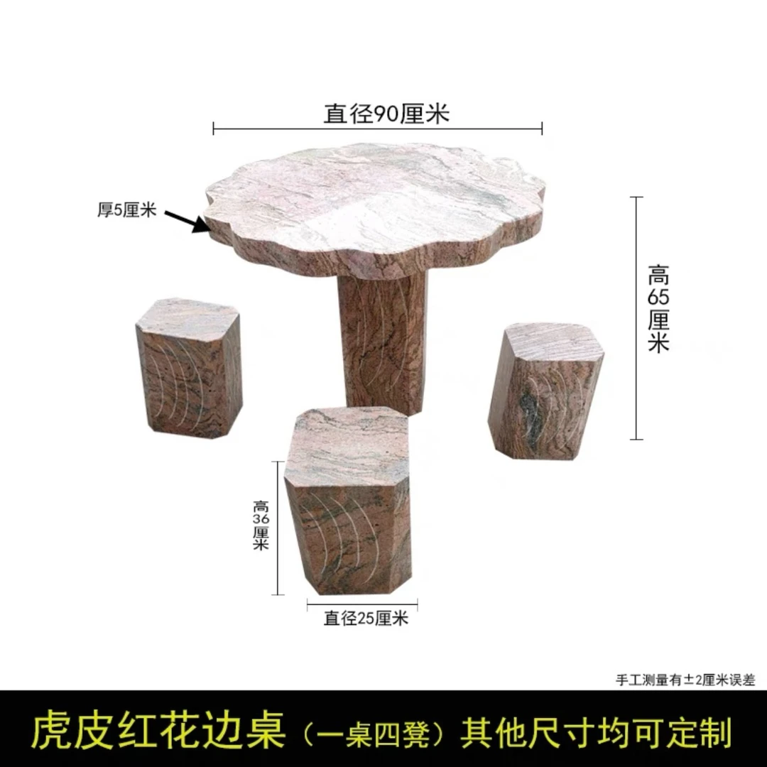 石桌石凳户外庭院花园长方桌一套天然花岗岩公园小区室外阳台家用