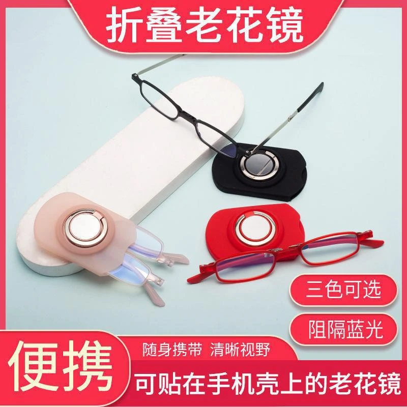 【宝港眼镜】老花镜女时尚超轻高清折叠多功能防蓝光中老年人眼镜14