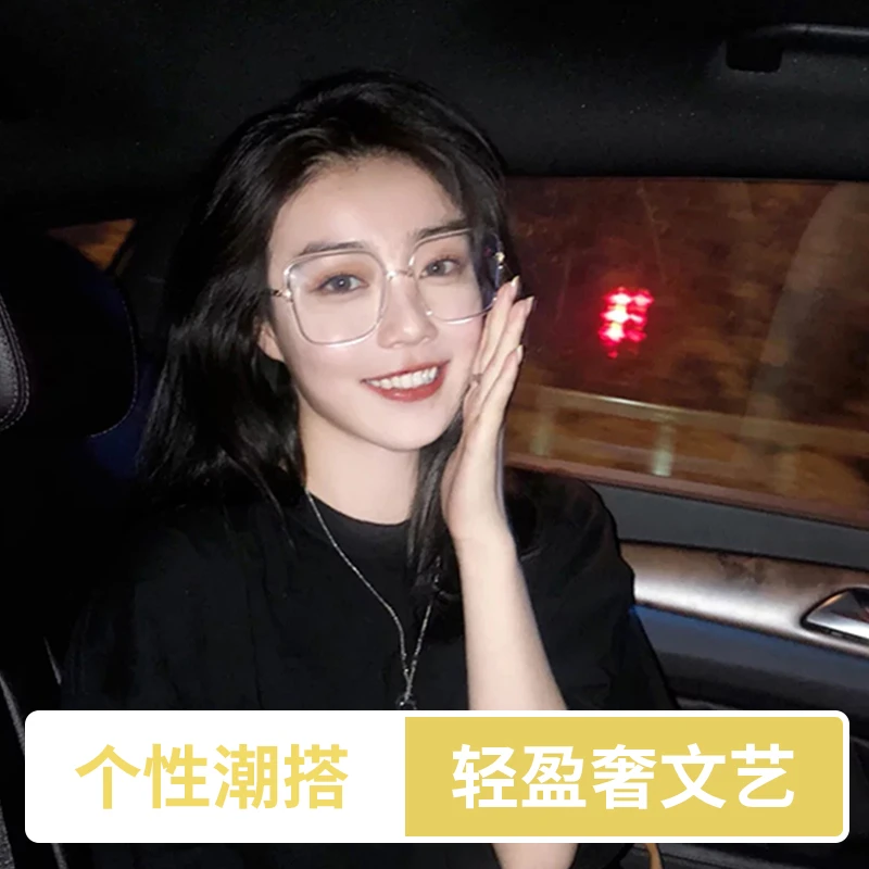宝港眼镜大牌正品潮流时尚网红个性大框防蓝光护眼韩版百搭眼镜03