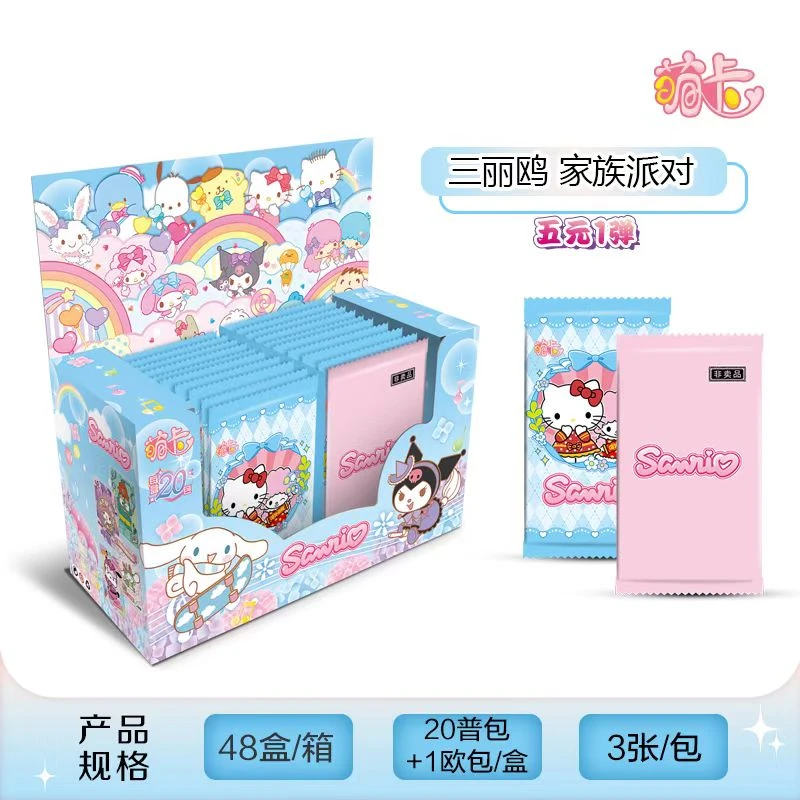 【拆盒】萌卡三丽鸥卡牌家族派对收藏卡