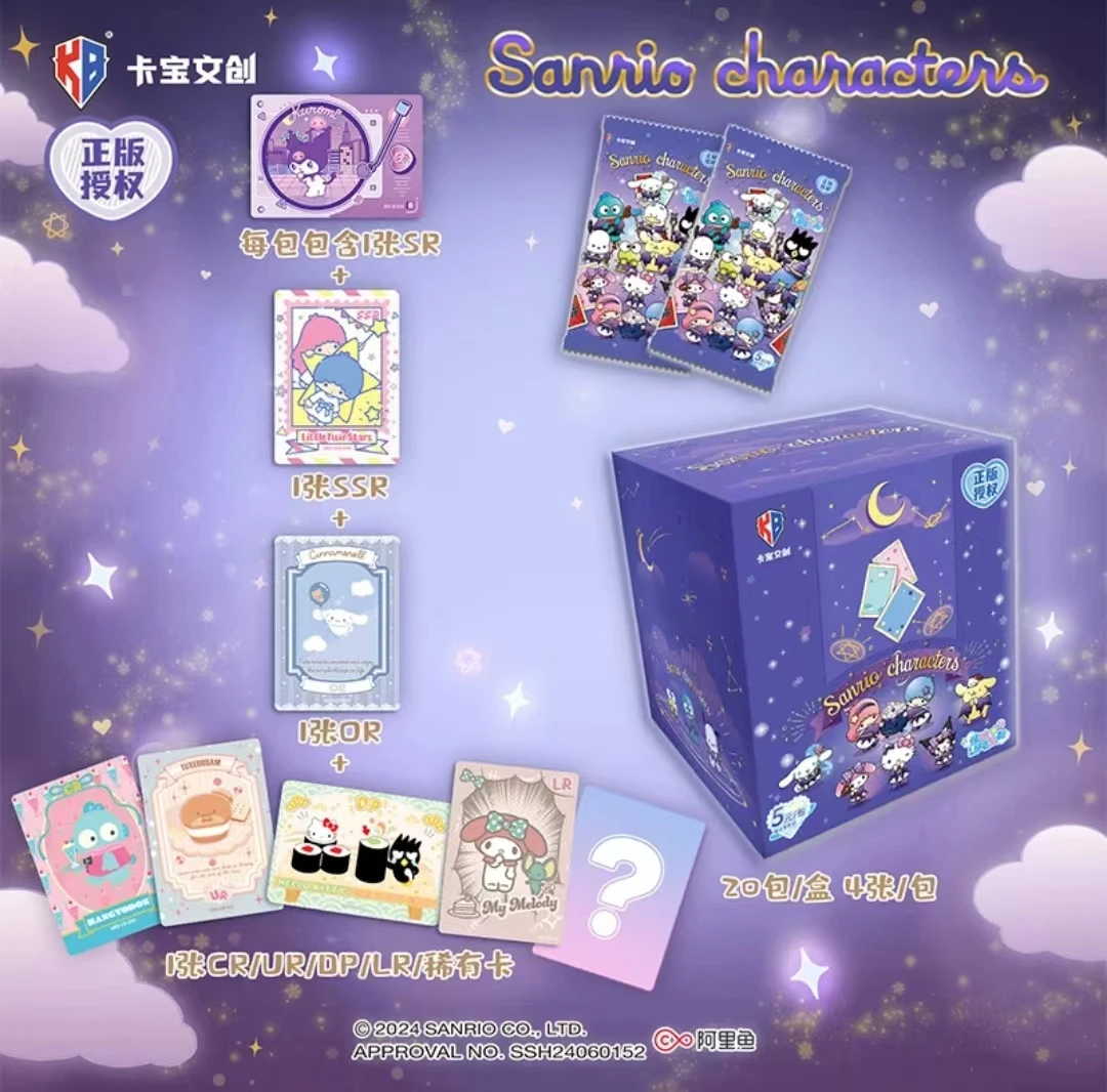 【拆盒】卡宝文创三丽鸥卡牌（默认代拆）