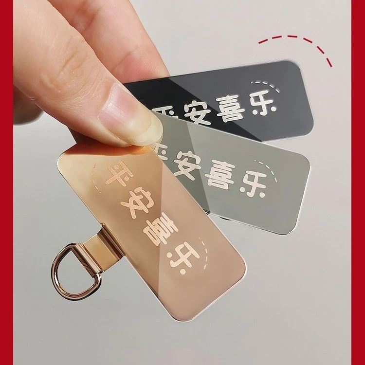 高端金属连接片平安喜乐新年款卡通手机夹片固定垫片结实通用神器