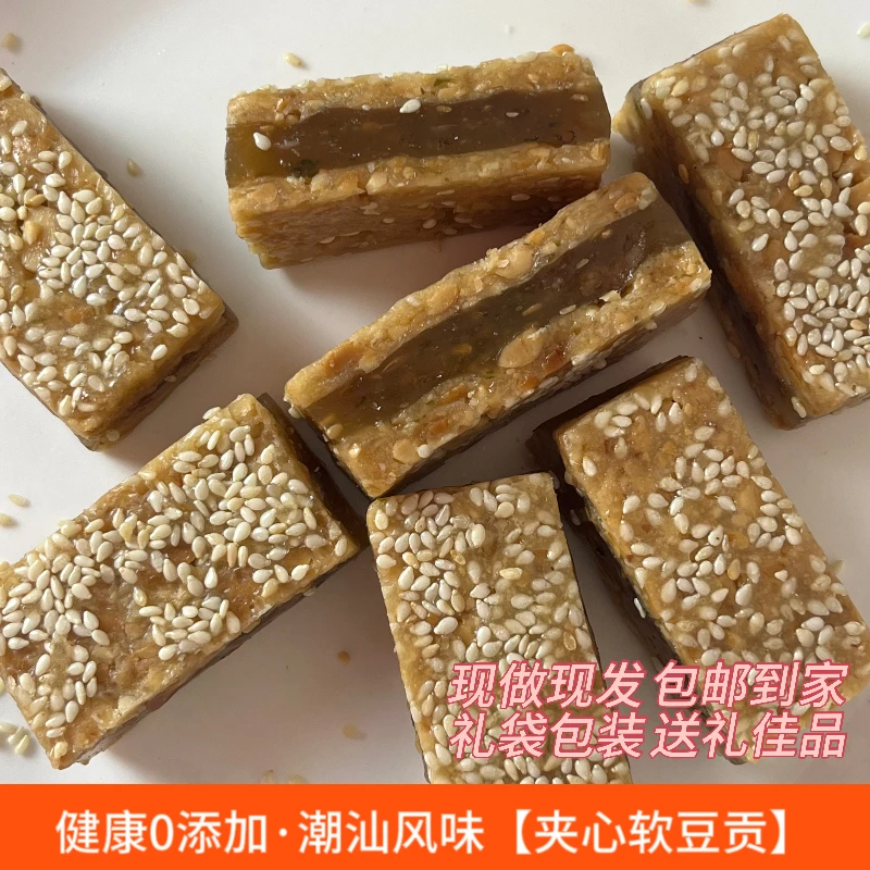 潮汕特产豆辑夹心软豆贡合丰糖饼家手工制作传统老式糕点送礼即食