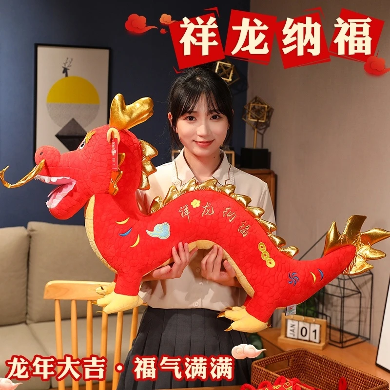 仿真中国龙毛绒玩具大号龙年吉祥物长龙抱枕布娃娃年会摆件礼物