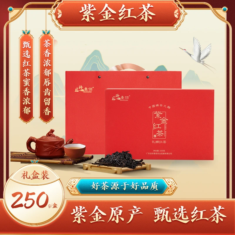 紫金蝉茶/ 且珍壹佰礼蝉红茶