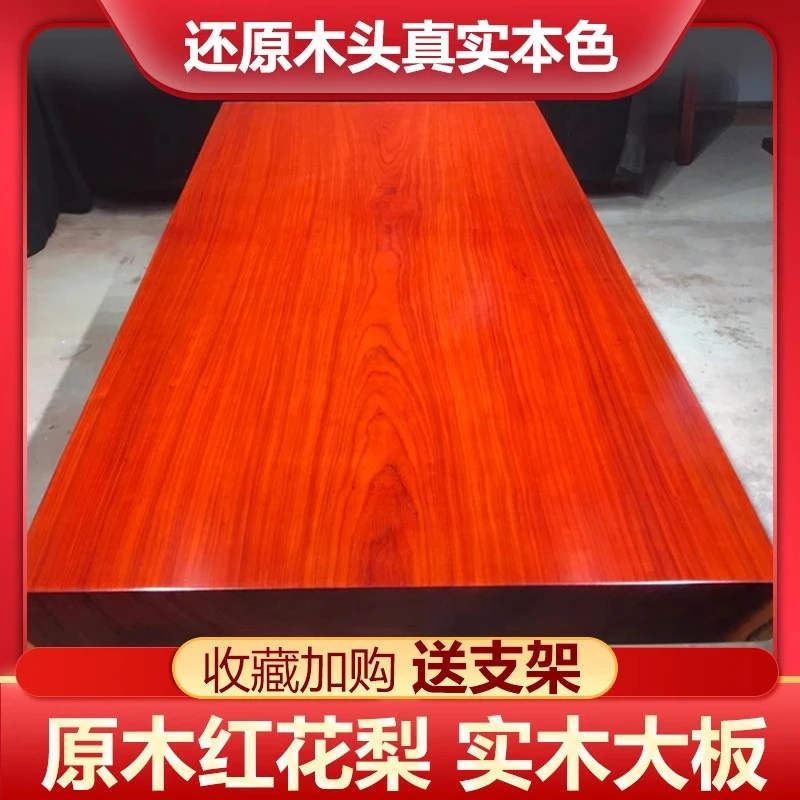 整板原木色非洲红梨实木大板桌无拼接茶桌餐桌办公桌书桌椅书房