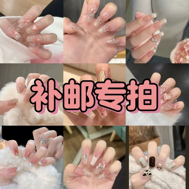 穿戴甲一单补邮专用【一单需补邮3米】