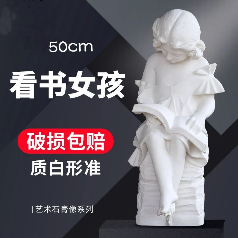 看书女孩姑娘石膏像厂家直销摆件雕像装饰美术教具石膏像模型摆件