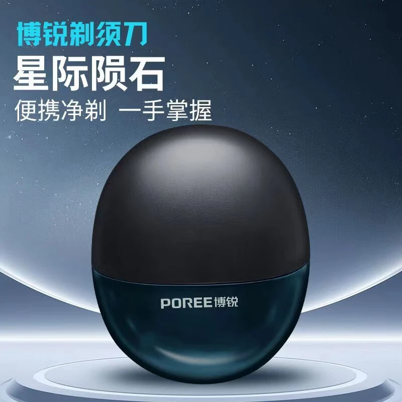 FLYCO/飞科七夕礼物季】飞科博锐小陨石剃须刀可男友老公送父亲