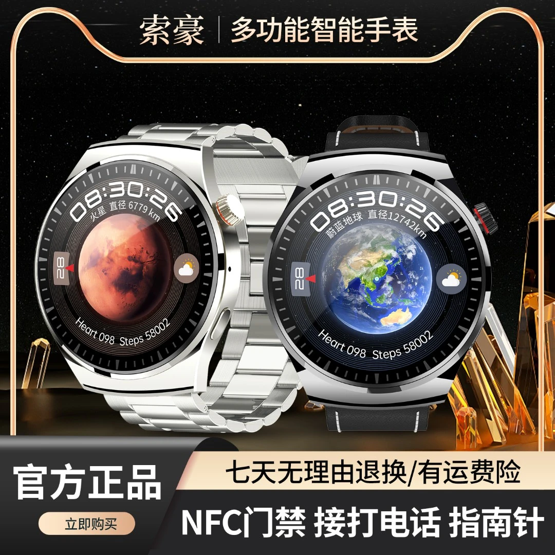 【球面科技】索豪轻奢多功能智能手表NFC门禁支付宝通话-X