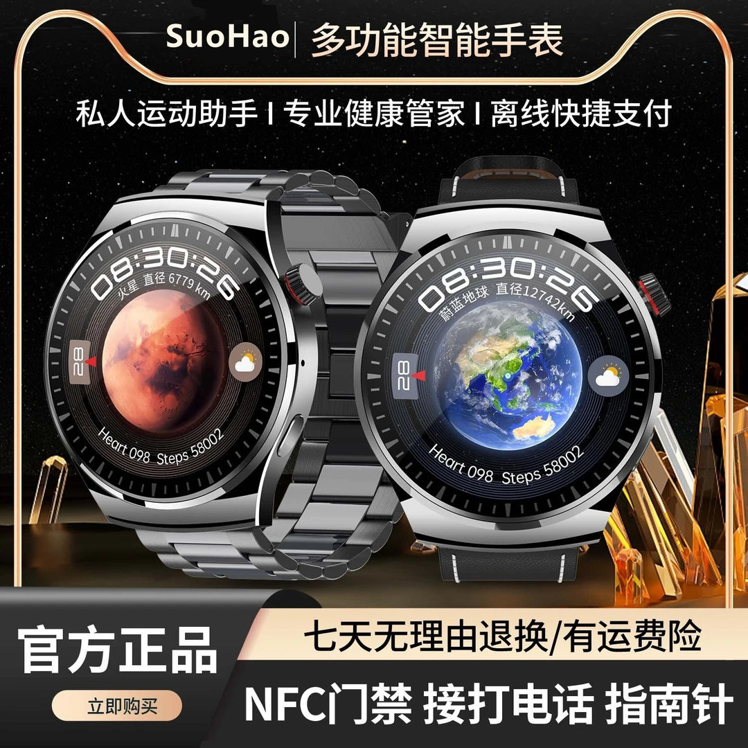 【球面轻奢】SUOHAO新款多功能智能手表NFC门禁支付宝GPS运动通话黑
