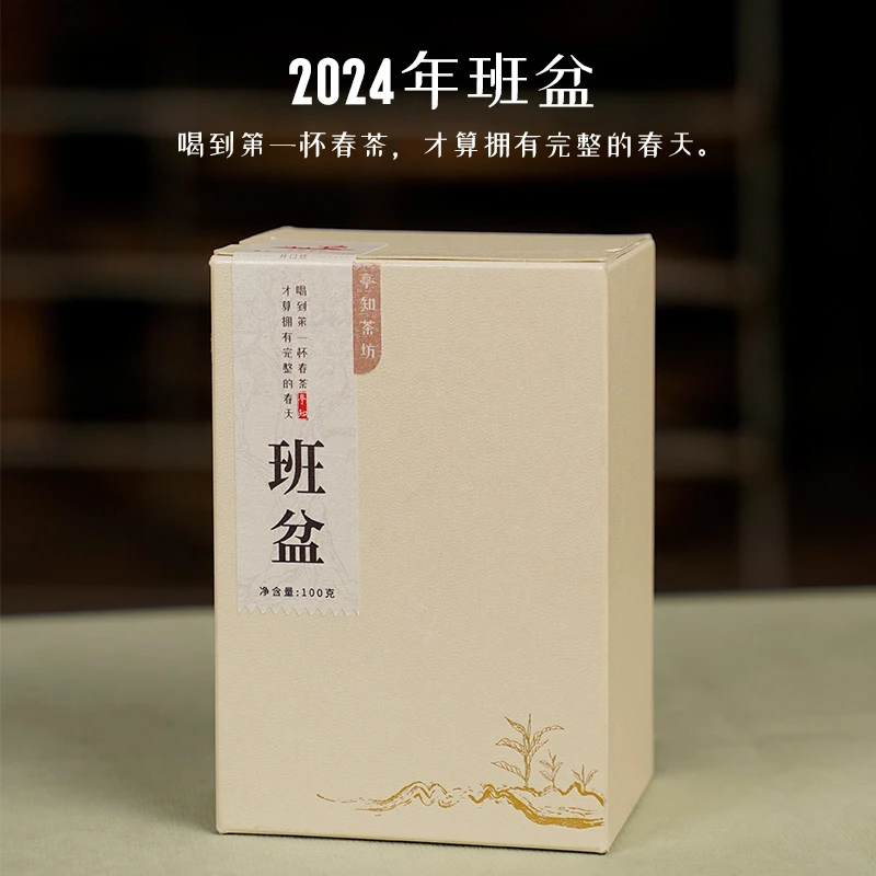 亭知茶坊2024年班盆春茶生茶散茶 头春