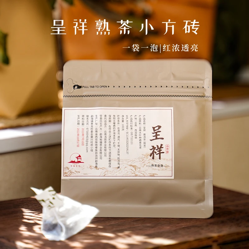 2022年呈祥小方砖普洱熟茶袋泡装口感顺滑冲泡方便办公室冲泡100g