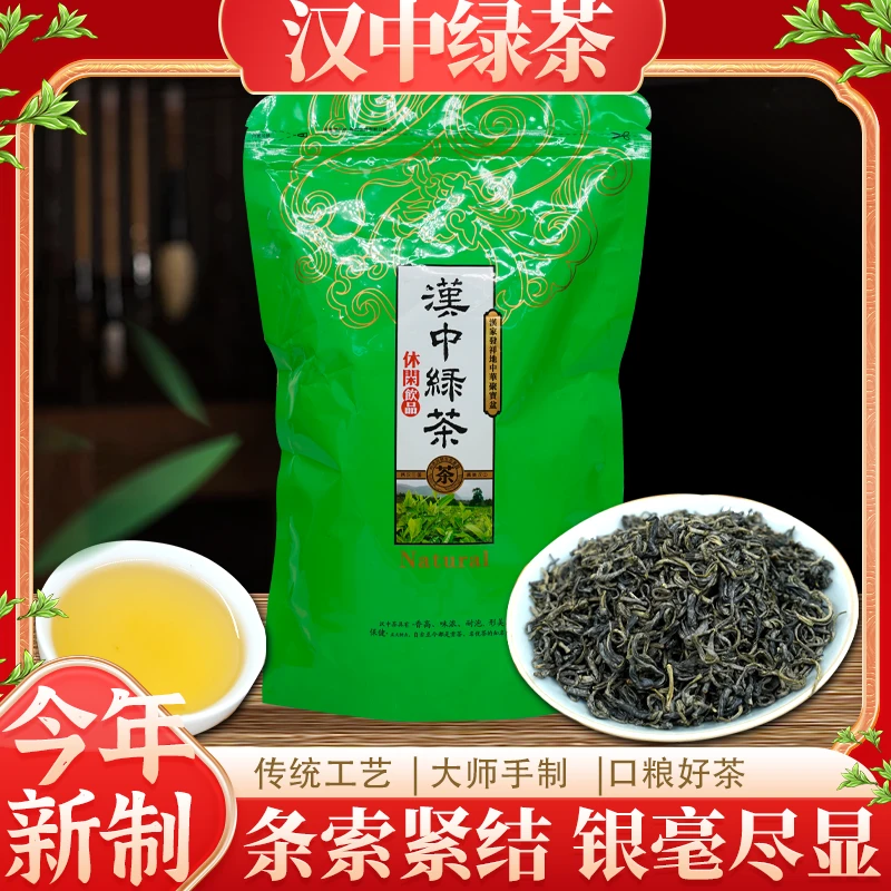 陕西汉中绿茶汤色嫩绿清澈透亮传统工艺制作包邮