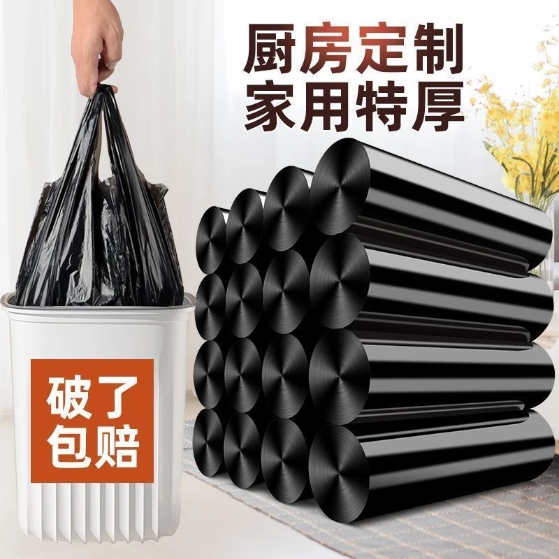 【周玲专属】垃圾袋寝室厕所带提手一次性家用黑色加厚大号批发