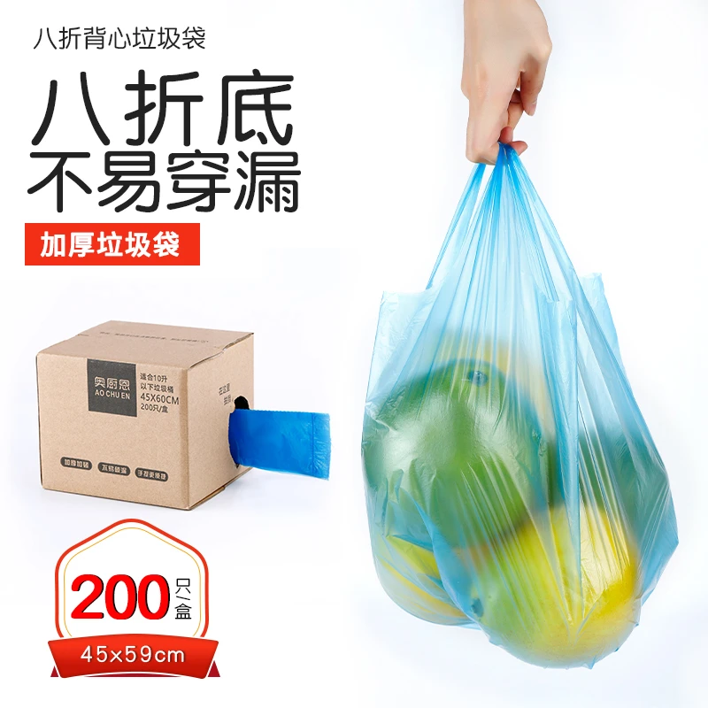 办公室垃圾袋家用厨房手提背心式一次性垃圾袋塑料袋加大抽取式