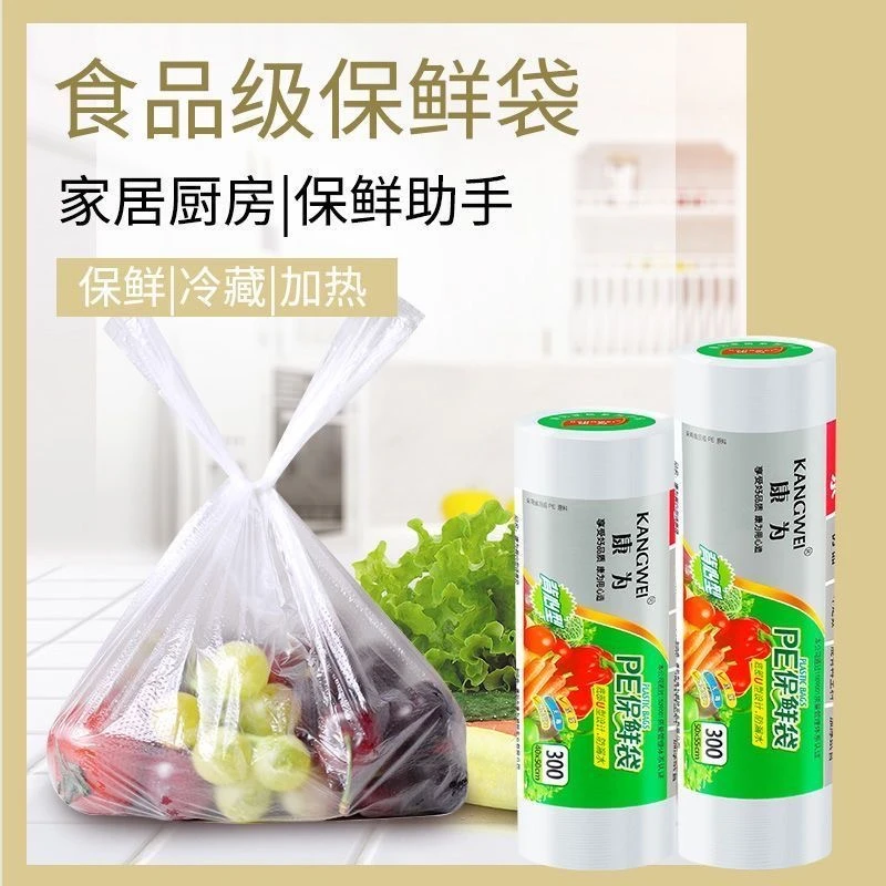 食品保鲜袋背心式家用加厚大卷手提袋食品袋塑料点断式连卷袋