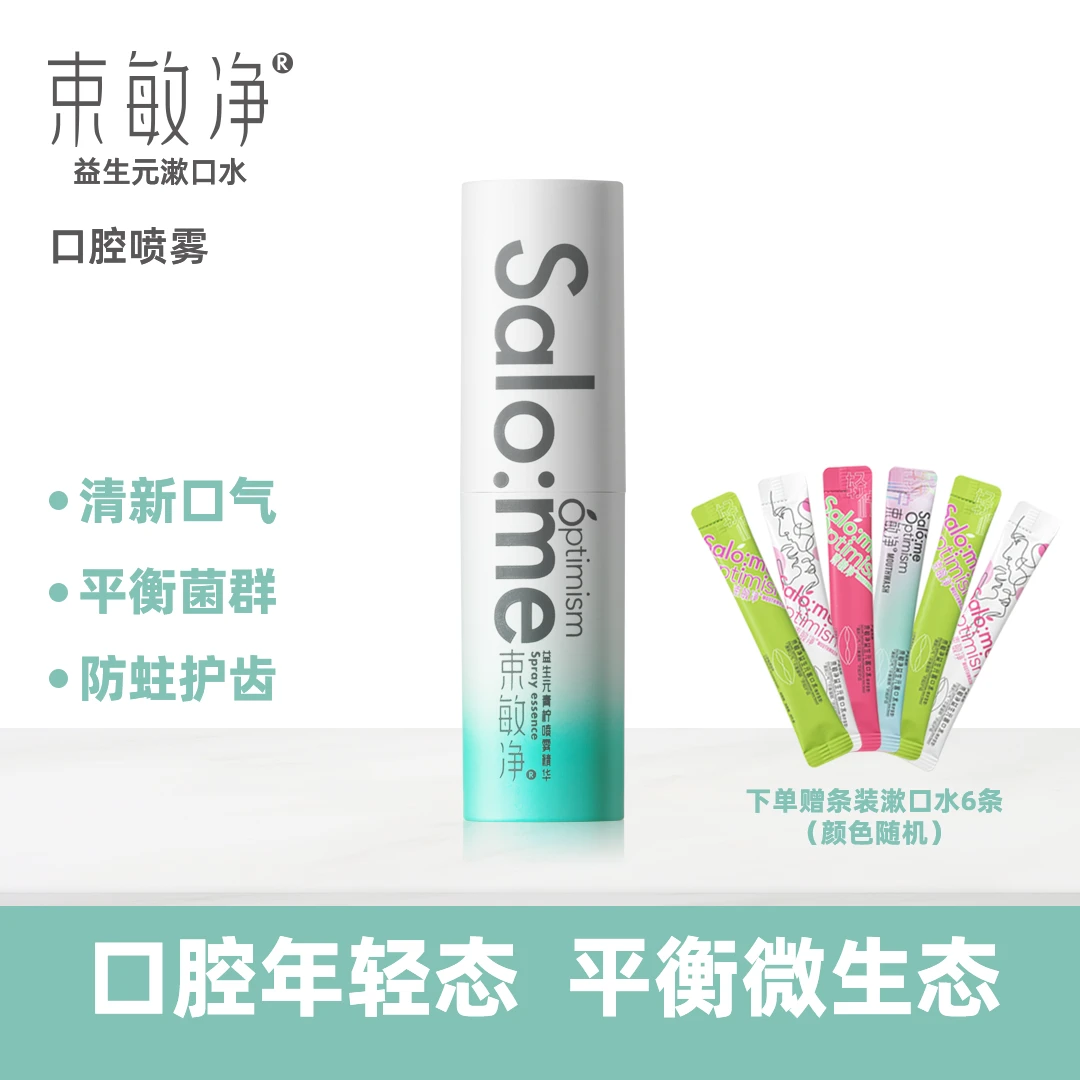 束敏净益生元漱口水口气清新  口腔喷雾精华 女生温和 留香持久型